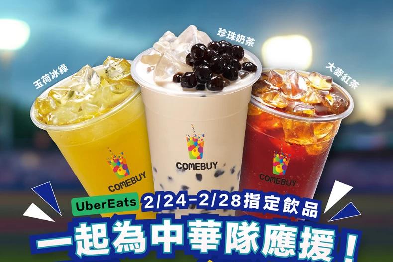 COMEBUY買一送一。(圖/翻攝自COMEBUY)