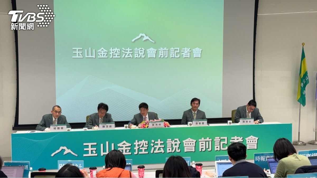 玉山金法說／2024年獲利創新高EPS 1.63元　海外獲利破百億