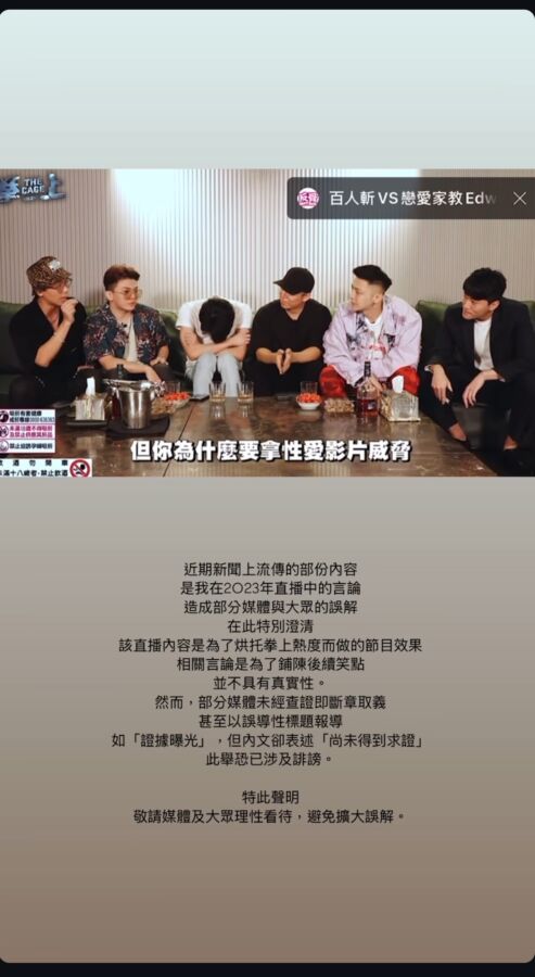 酷炫在IG上透過限動回應，引起廣泛討論。（圖／翻攝自酷炫IG）