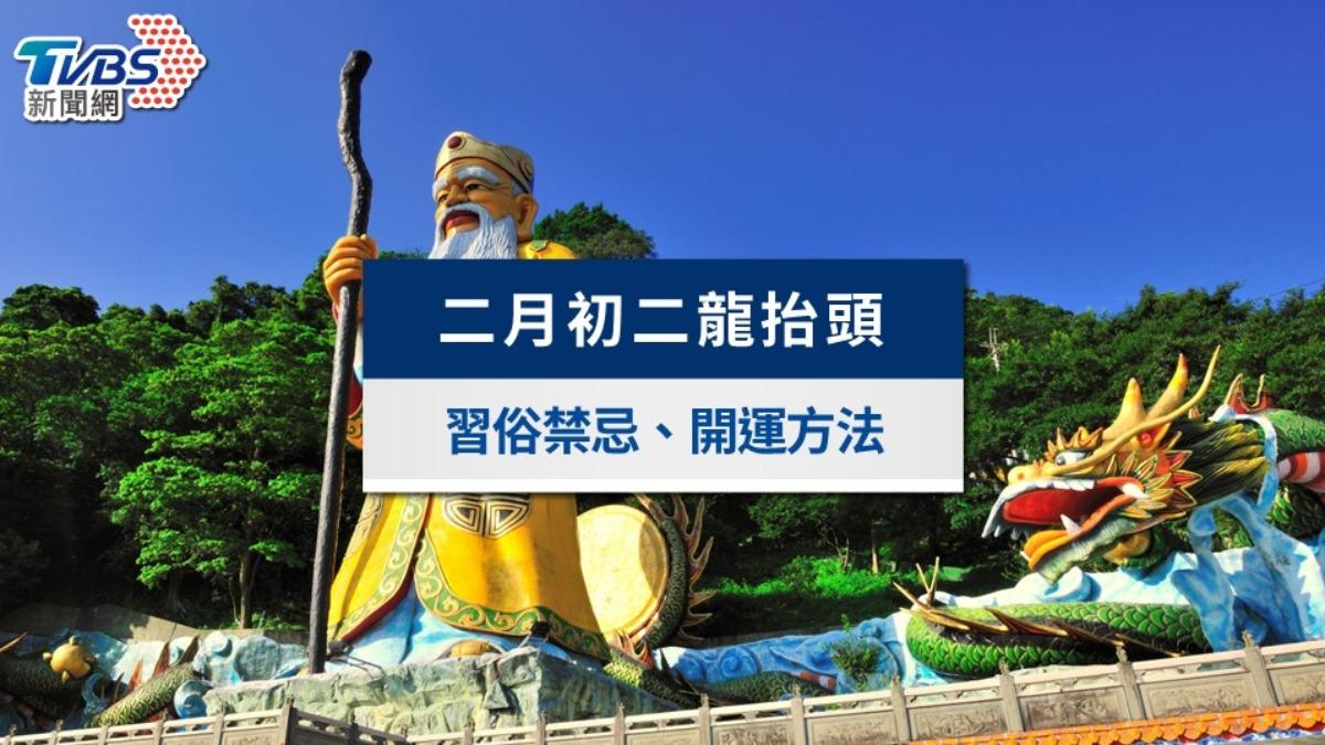 二月初二龍抬頭意思？龍抬頭習俗禁忌、土地公生日拜拜補財庫