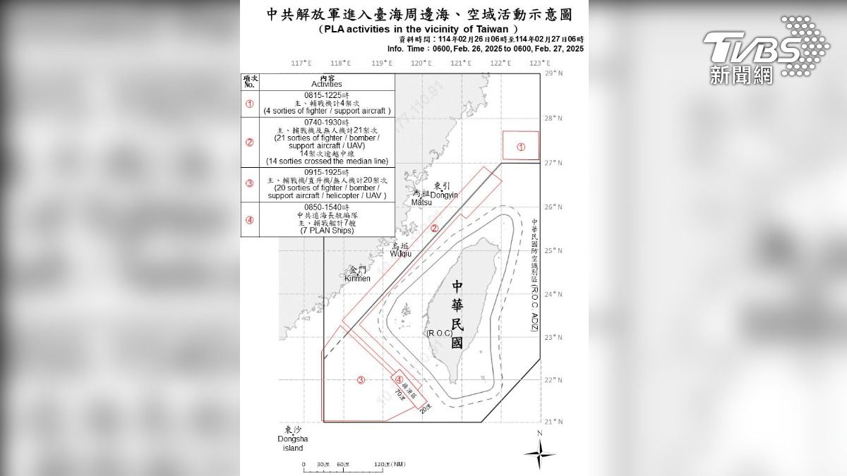 共軍無預警臨時宣布劃設「操演區」示意位置曝光。(圖/國防部提供)