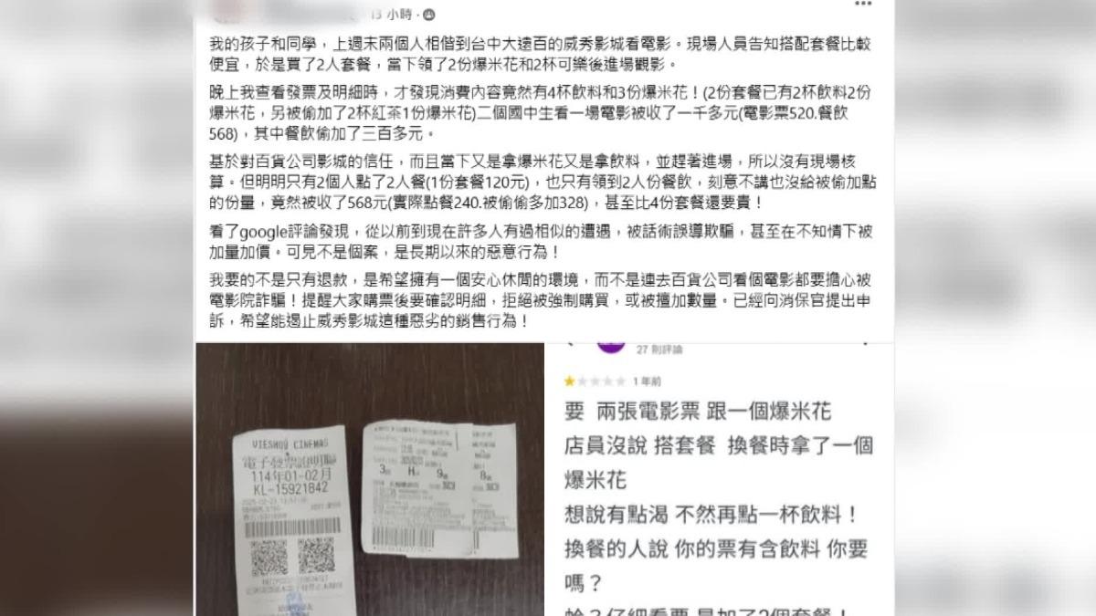 圖/翻攝自 爆料公社二社