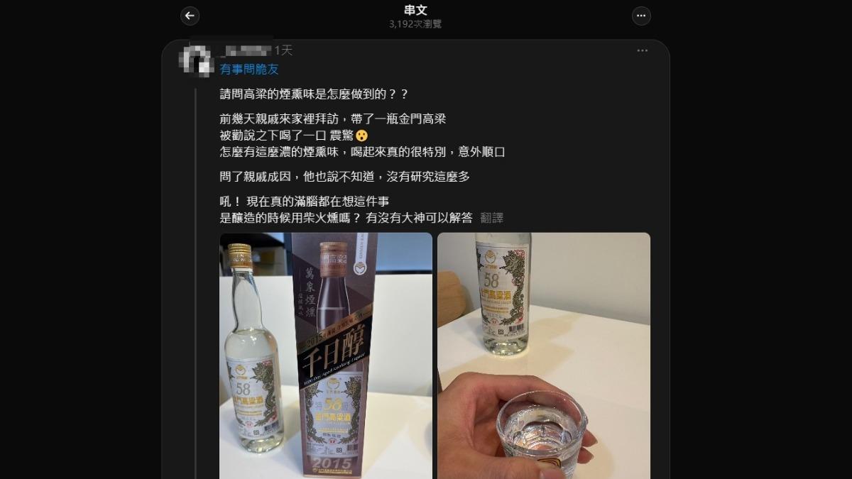 網友討論。(圖/翻攝自Threads)