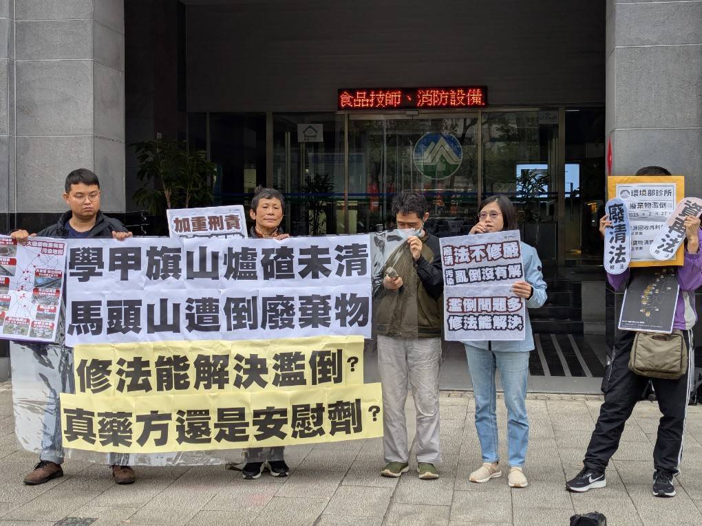 環境部擬提高刑罰上限　盼嚇阻任意棄置廢棄物