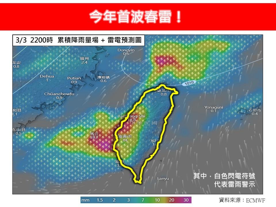 今天首波春雨來襲！（圖／翻攝自林老師氣象站臉書）