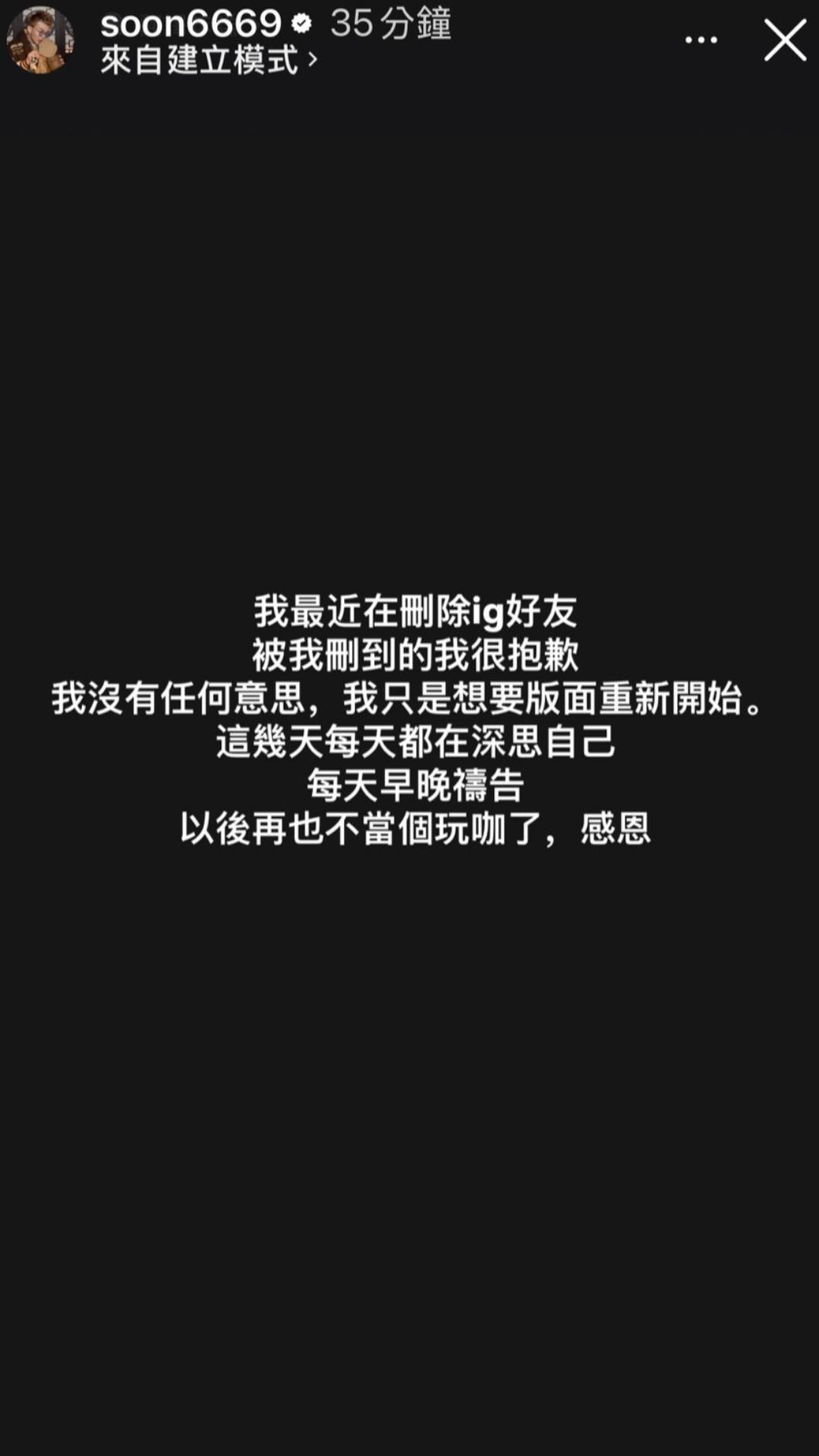 孫生今早再度於社群發布黑底白字文訴說近況。（圖／翻攝自孫生IG）