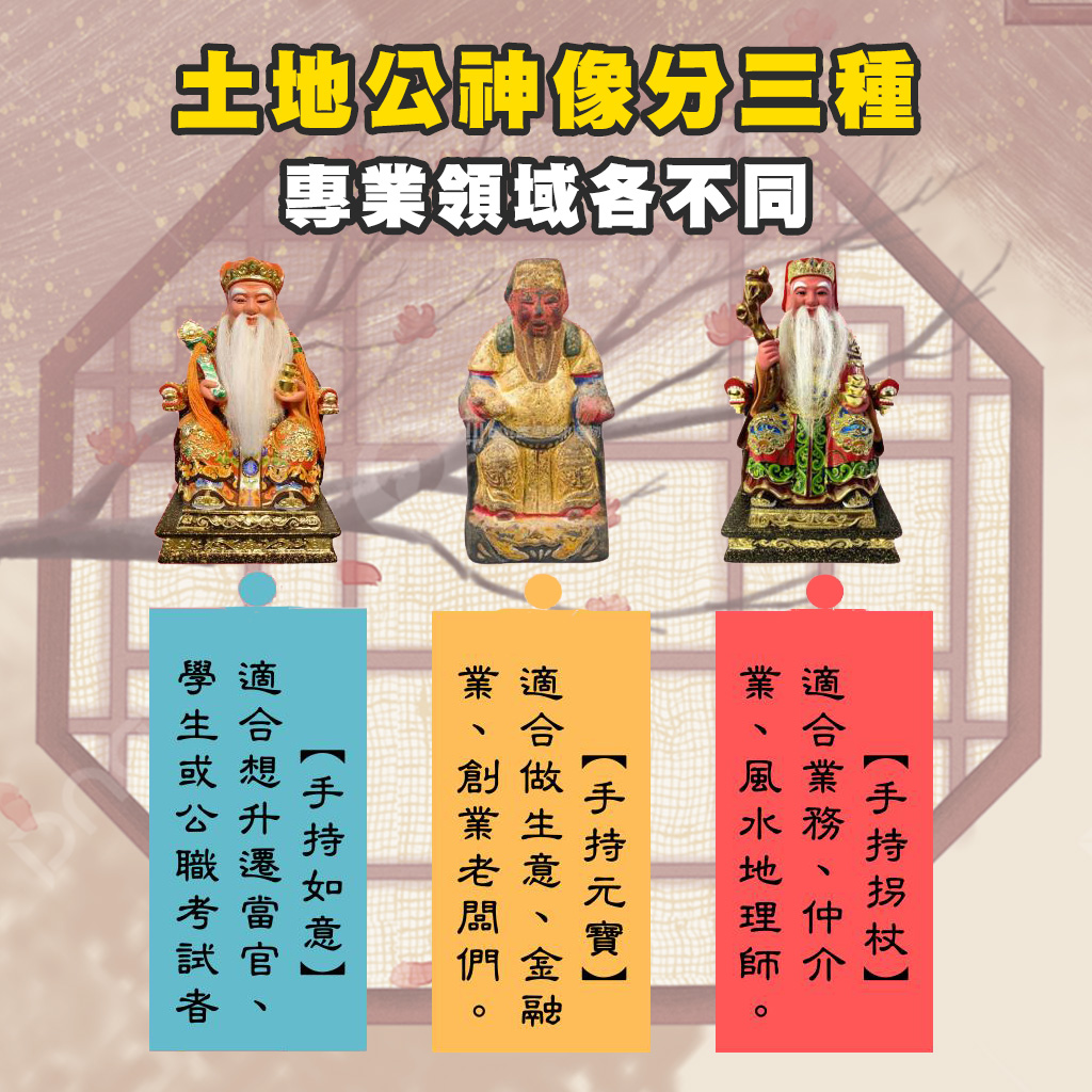 土地公頭牙-土地公頭牙2025-土地公生日-頭牙拜土地公-頭牙拜拜