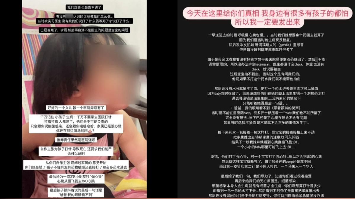 網紅女兒感冒送醫挨多針、腿鑽洞打藥不治 「爸爸我眼睛看不見」成遺言
