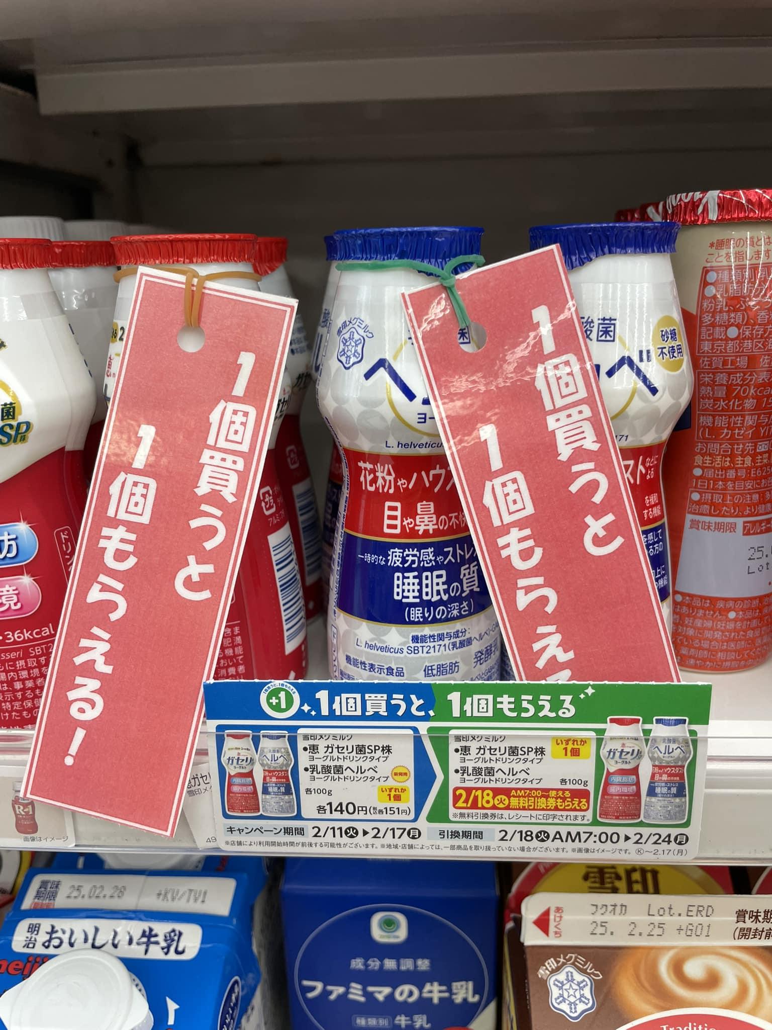 日本超商買一送一促銷和台灣邏輯不同。(圖/翻攝自Nao老師・鬧日語臉書)