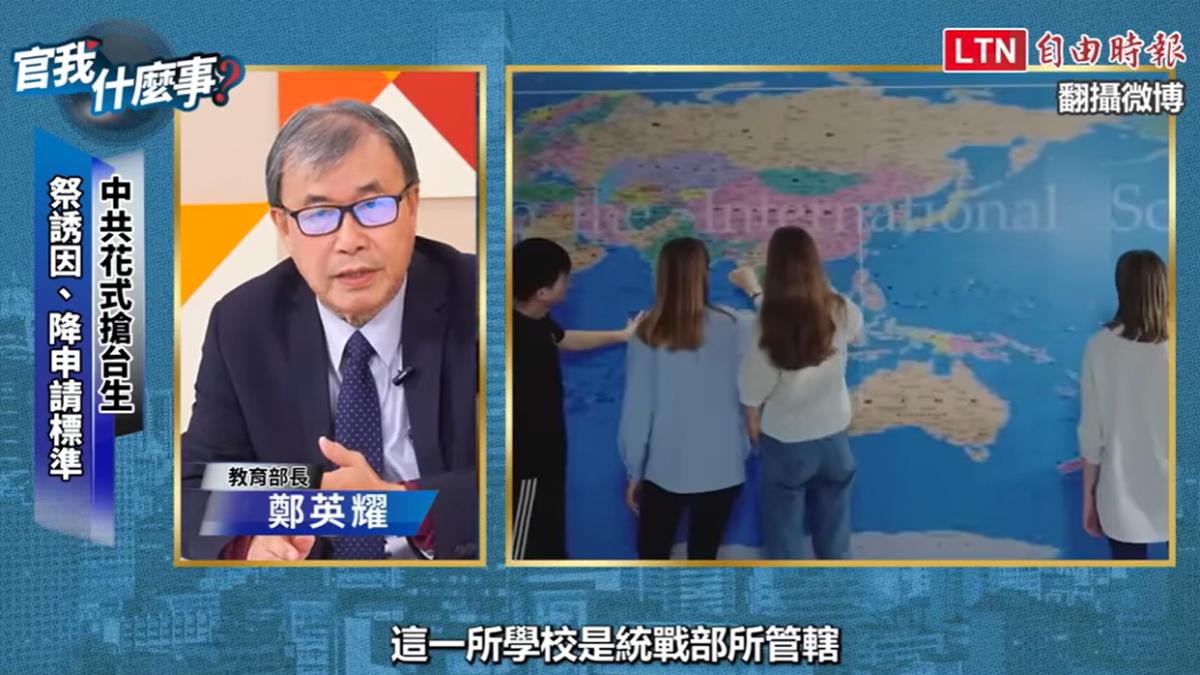 不只3校統戰!教長點名陸「國防七子」不宜交流:我關鍵技術恐被竊
