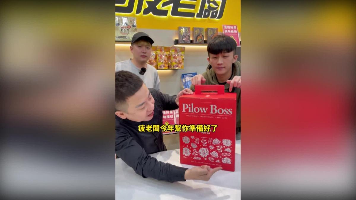 圖／翻攝自 「疲老闆」臉書