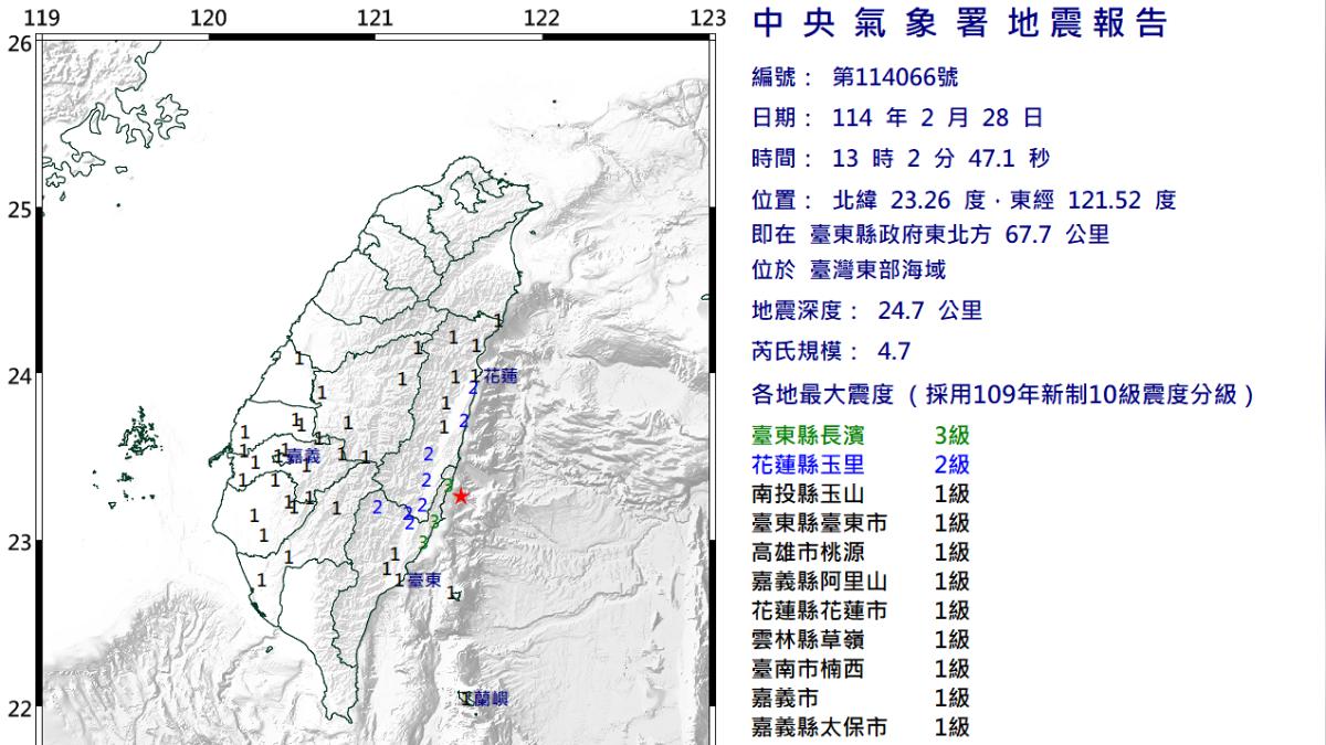 稍早地震。（圖／氣象署提供）