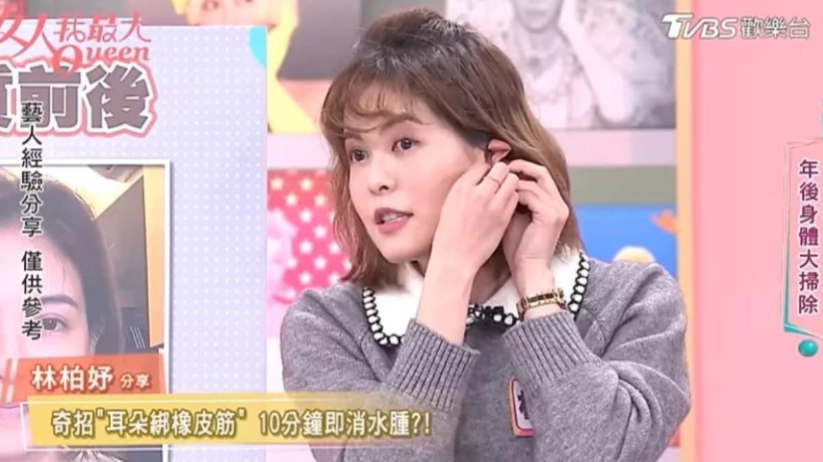 林柏妤也在節目上分享「耳朵綁橡皮筋」就能消水腫的妙招。(圖/翻攝自Youtube頻道@TVBS女人我最大)