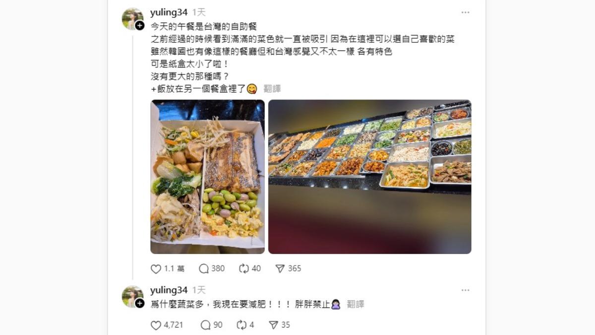 邊荷律體驗台灣的自助餐,並曬出了裝得滿滿的餐盒。(圖/翻攝自邊荷律Threads)