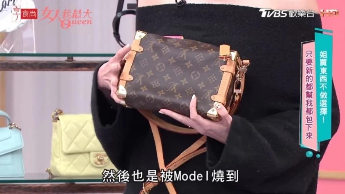王心恬首推LV的Side Trunk。（圖／翻攝自Youtube頻道@TVBS女人我最大）