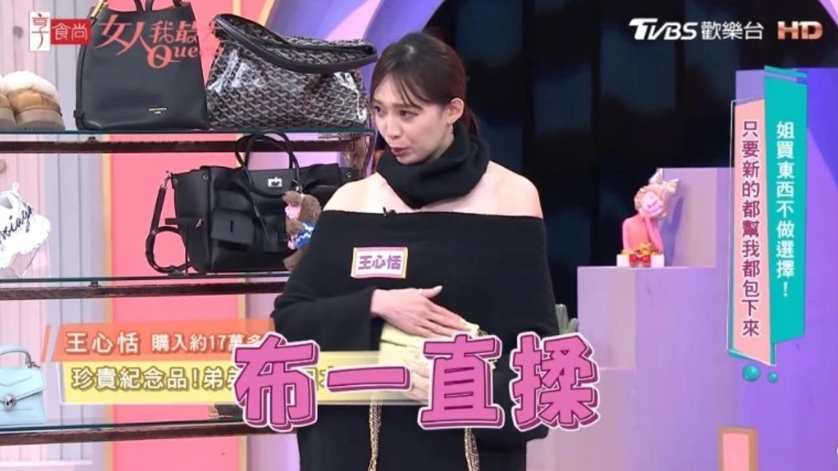 名模王心恬分享精品包搶救的小祕訣。（圖／翻攝自Youtube頻道@TVBS女人我最大）