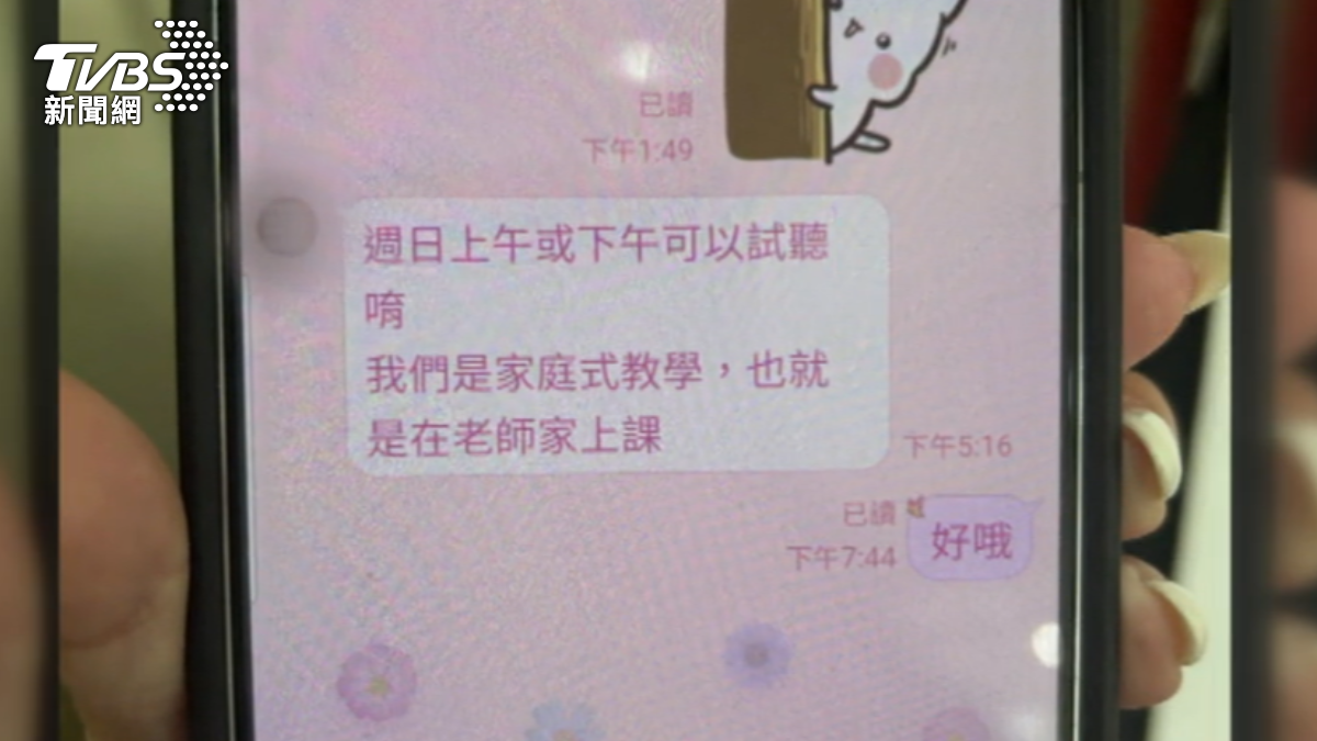 圖／TVBS