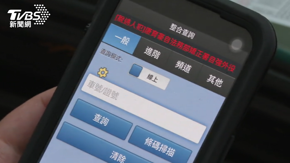 辦案神器「M-Police」遭竊 內湖糊塗警遭記過處分
