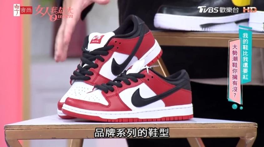 Nike SB Dunk Low Pro "Chicago"  。（圖／翻攝自YouTube@TVBS女人我最大）