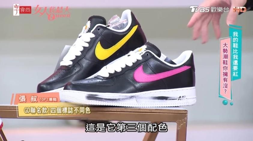 PEACEMINUSONE x Nike Air Force 1 ‘07 ”Para-noise 3.0“。（圖／翻攝自YouTube@TVBS女人我最大）