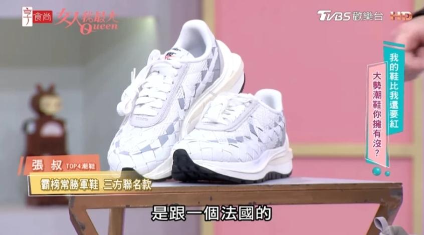 Nike x sacai x Jean Paul Gaultier Vaporwaffle Woven  。（圖／翻攝自YouTube@TVBS女人我最大）