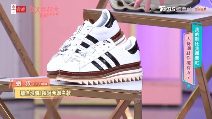 CLOT Superstar by Edison Chen。（圖／翻攝自YouTube@TVBS女人我最大）