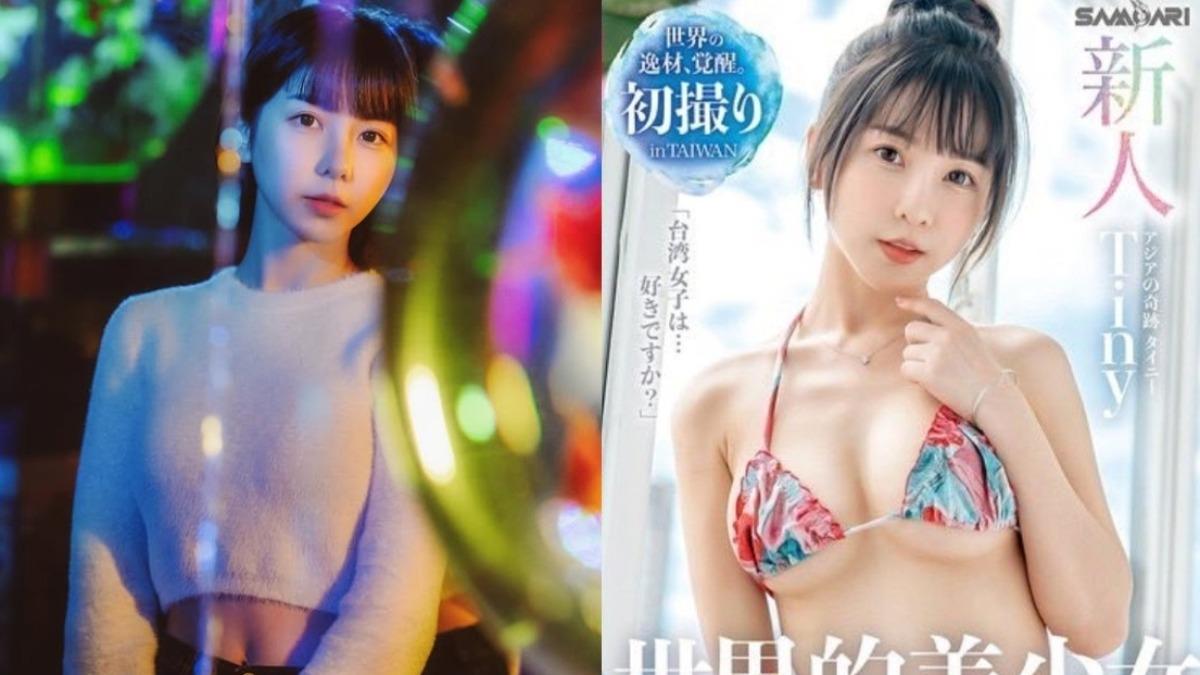 台灣女優胎尼宣布「第二次進軍日本」 新片封面曝光太震撼