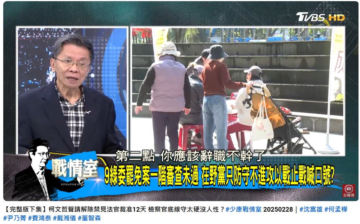 立委罷免-立委罷免連署-立委罷免門檻-罷免第一階段-沈富雄-朱立倫罷免
