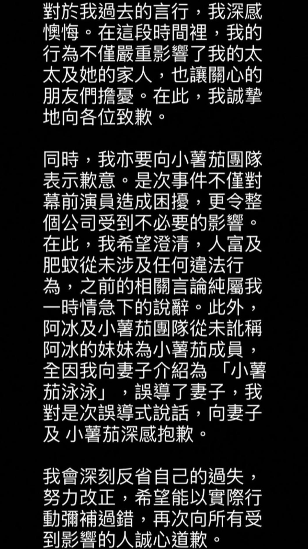 William之後他再發文表示反省。（圖／翻攝自「williamt_wbffpro」IG）