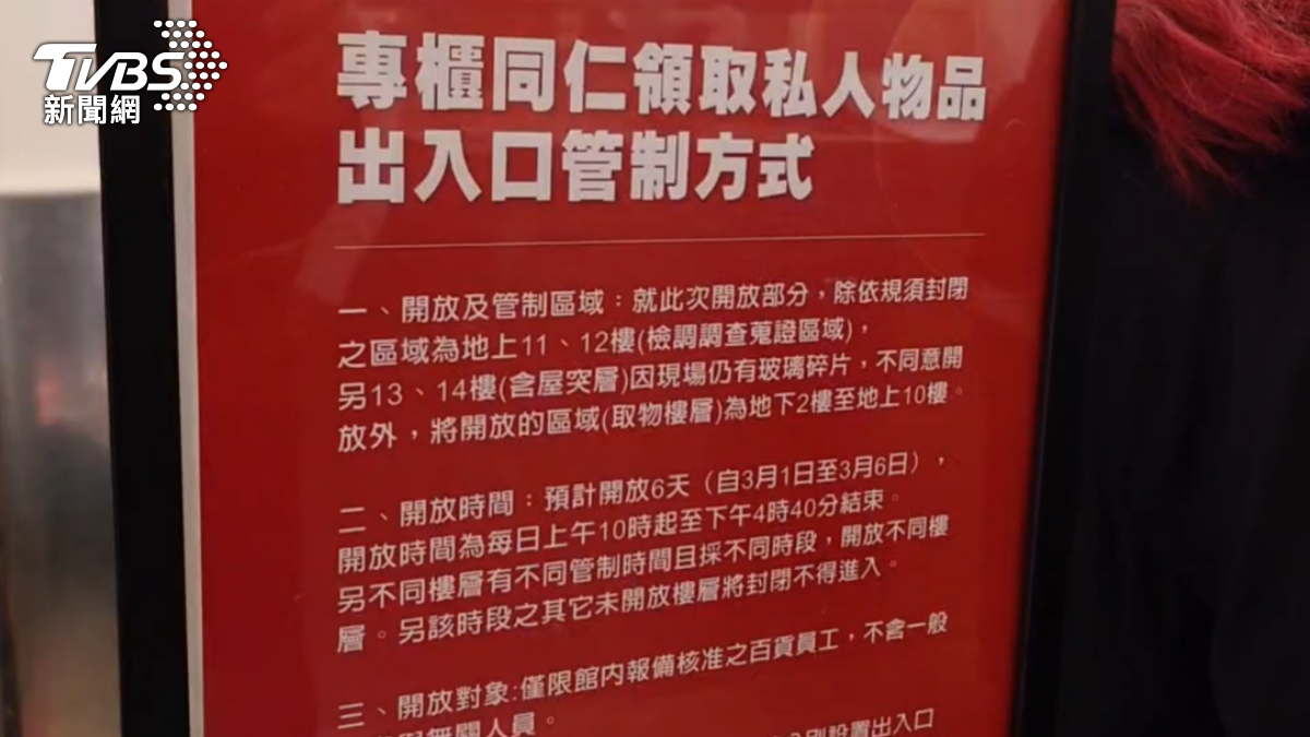 氣爆後16天!櫃哥櫃姐回新光三越取物 第二賣場今開幕