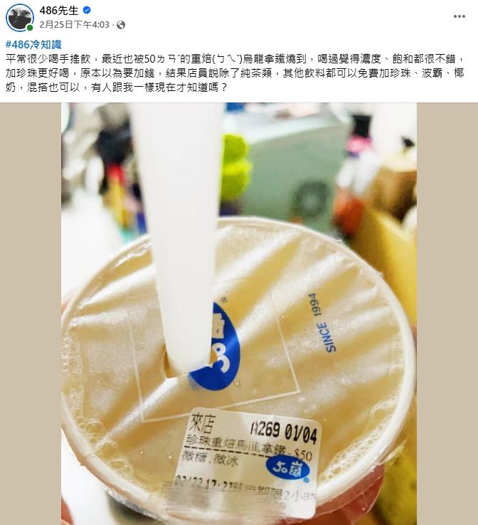 50嵐-50嵐優惠-50嵐菜單-50嵐加料-50嵐隱藏菜單-50嵐重焙烏龍拿鐵
