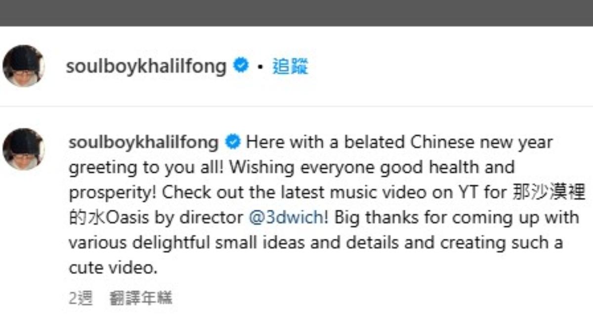 方大同IG最後的發文日期停留在2月13日,當時他為歌迷獻上遲來的新年祝福。(圖/翻攝自方大同IG)
