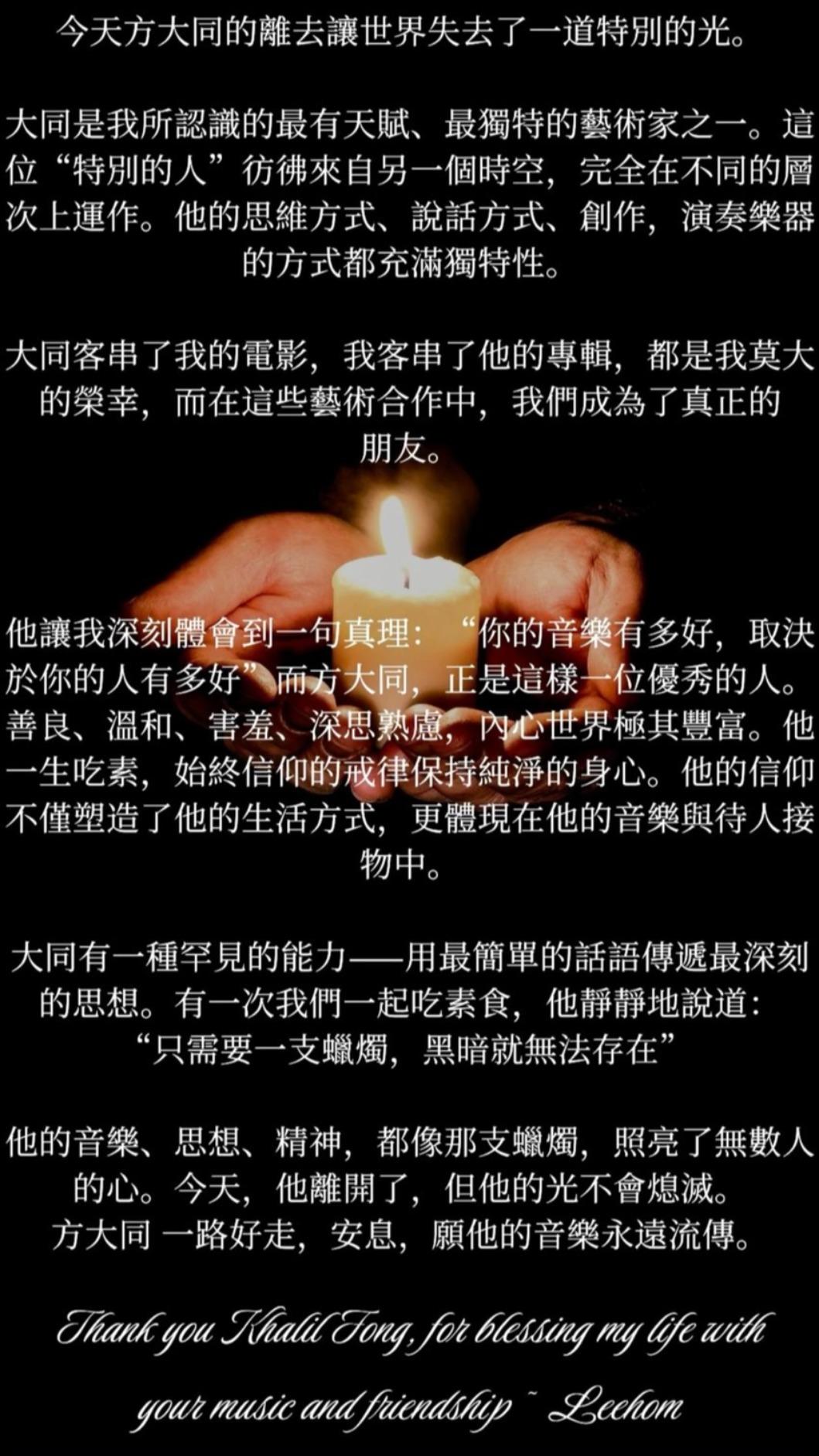王力宏痛心方大同離世。（圖／翻攝自王力宏IG）