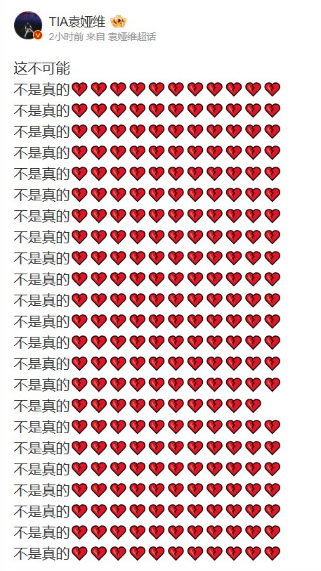 袁婭維得知伯樂方大同辭世後,在微博心碎發文。(圖/翻攝自袁婭維微博)