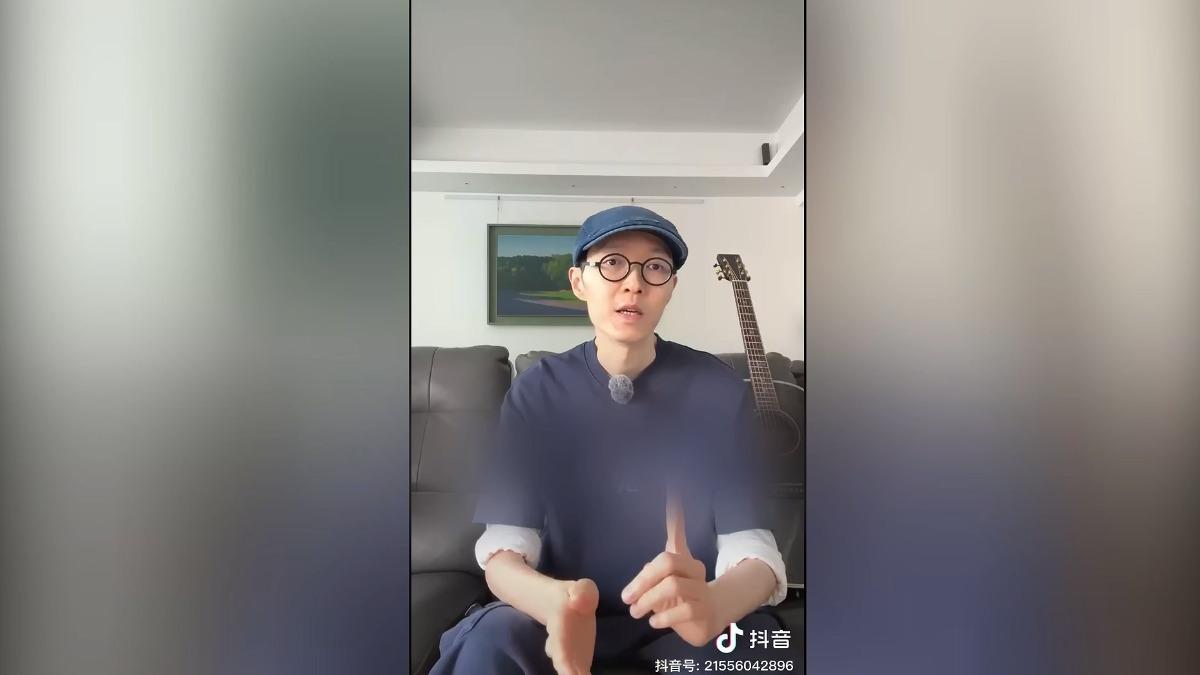 圖/翻攝自 抖音