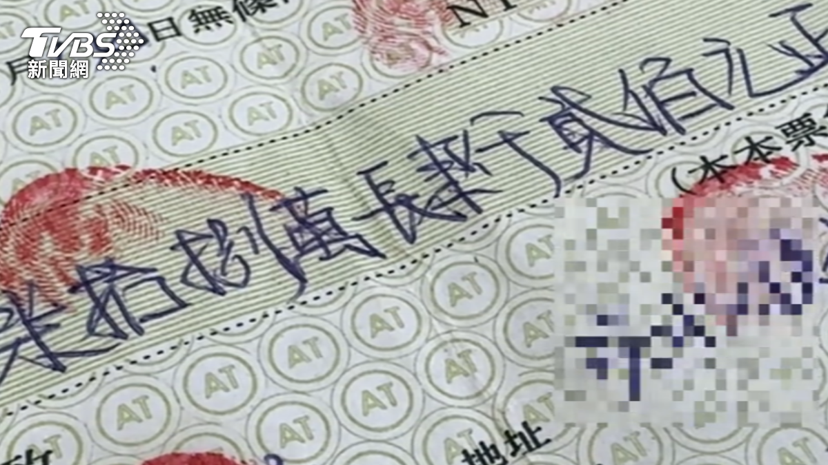 圖／TVBS