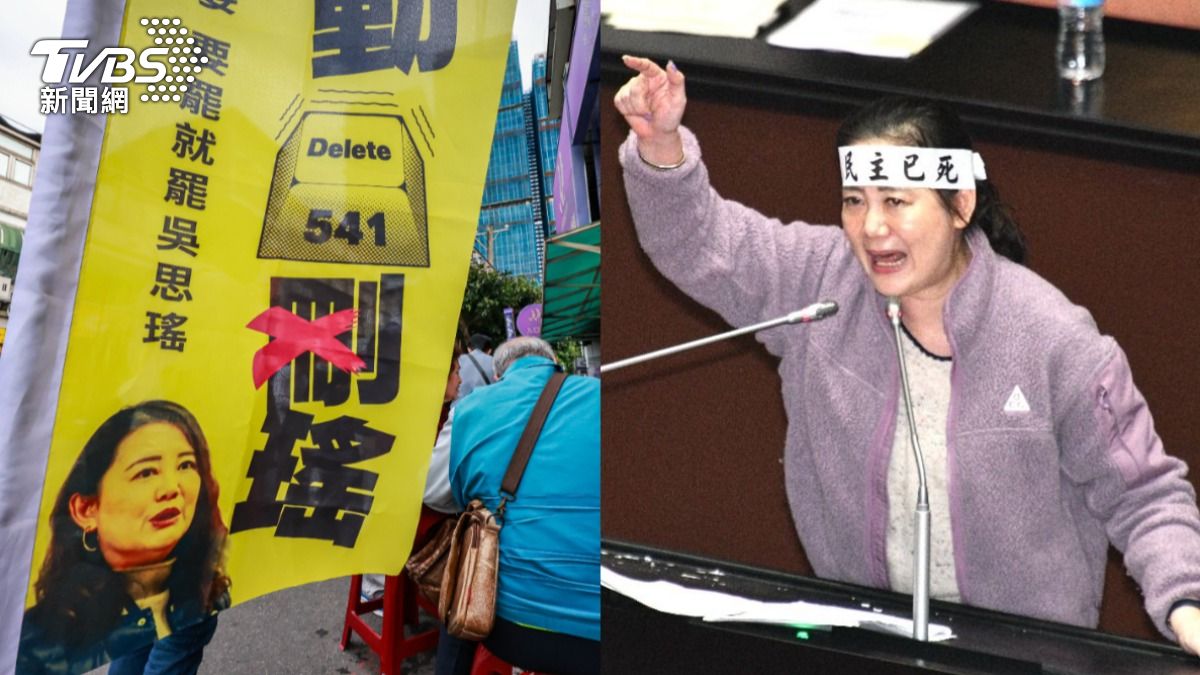 罷免吳思瑤一階會過？連署人數急衝　單日「驚人份數」曝光