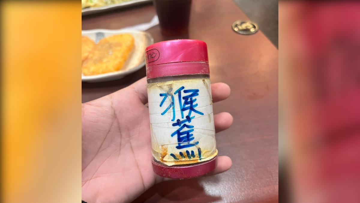 調味罐寫著「猴蕉」啥意思?內行解答全笑翻:我念很多次