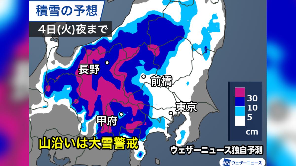 遊日本注意!東京23區這天起急凍可能降初雪 交通影響曝