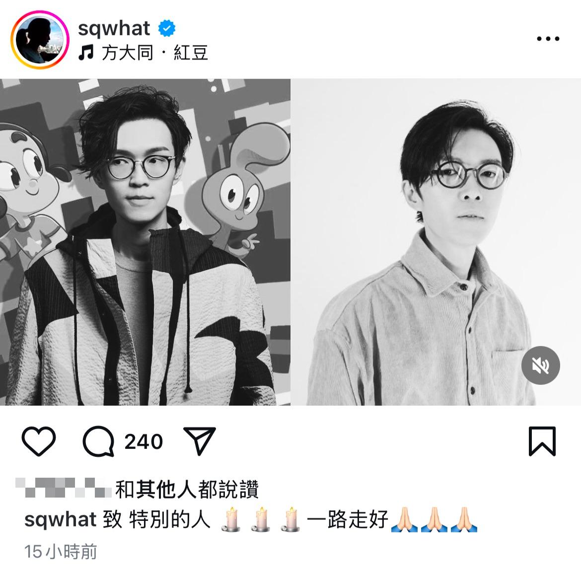 方大同-方大同病逝-方大同生病-舒淇