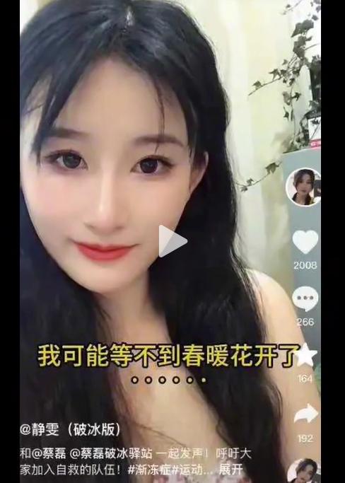 漸凍症患者陳靜雯拍片說「我可能等不到春暖花開了」。(圖/翻攝自抖音影片截圖)