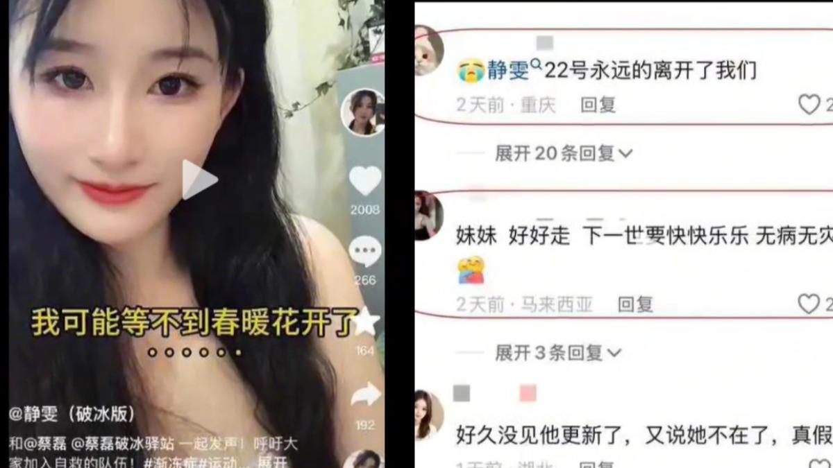 陳靜雯確診漸凍症8個月離世，朋友發文哀悼。（圖／翻攝自抖音影片截圖）