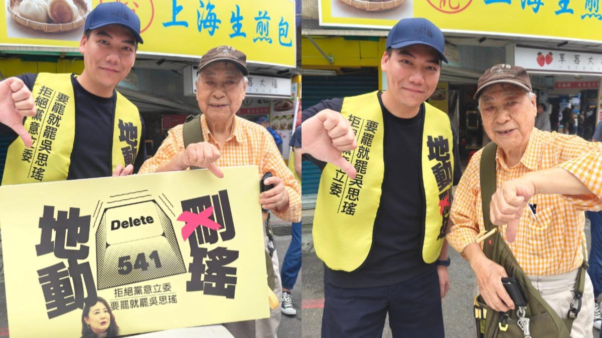 罷免吳思瑤「資深主播來了」!89歲現身街頭 比倒讚連署