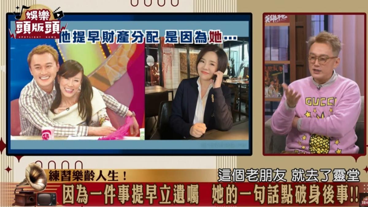 何篤霖當初因羅霈穎和于美人的關係,決定提早做財產分配。(圖/翻攝娛樂頭版頭YouTube)