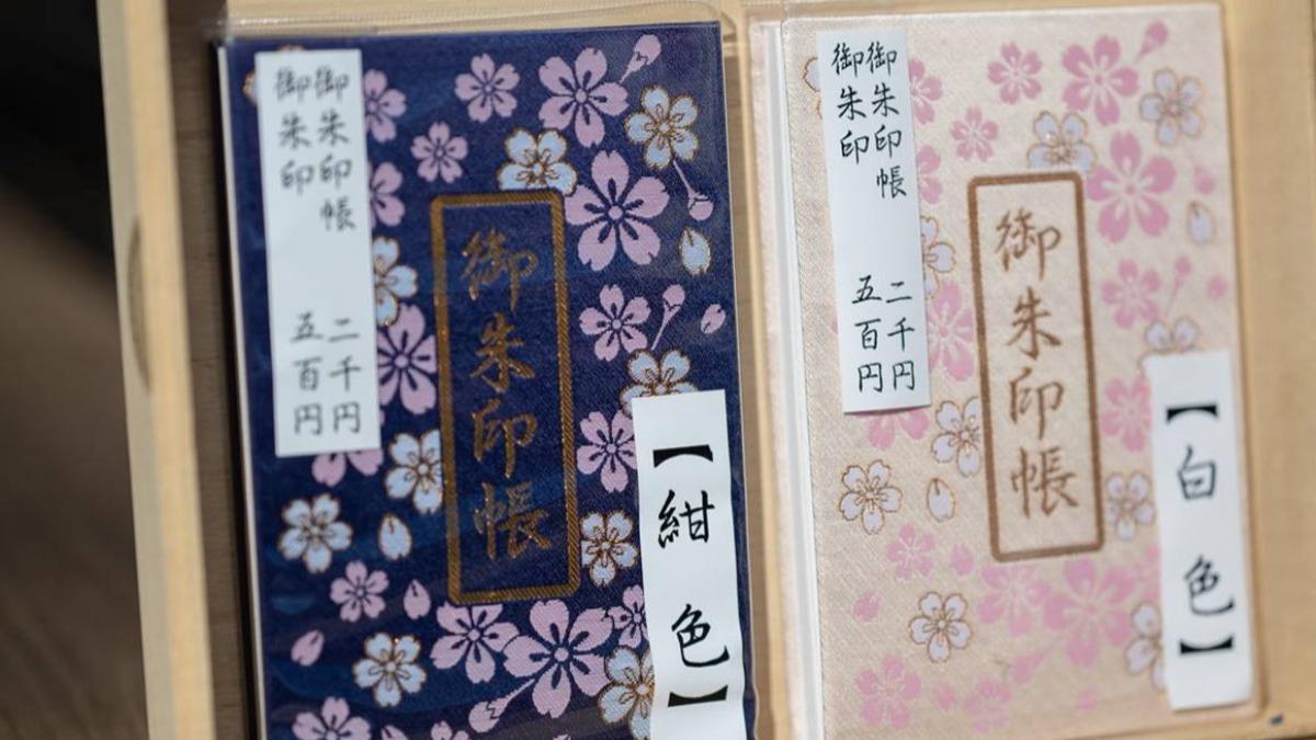 櫻神宮的帳袋在設計上將大量櫻花融入其中，樣式精美很值得收藏。（圖／Pengu Travel 提供）