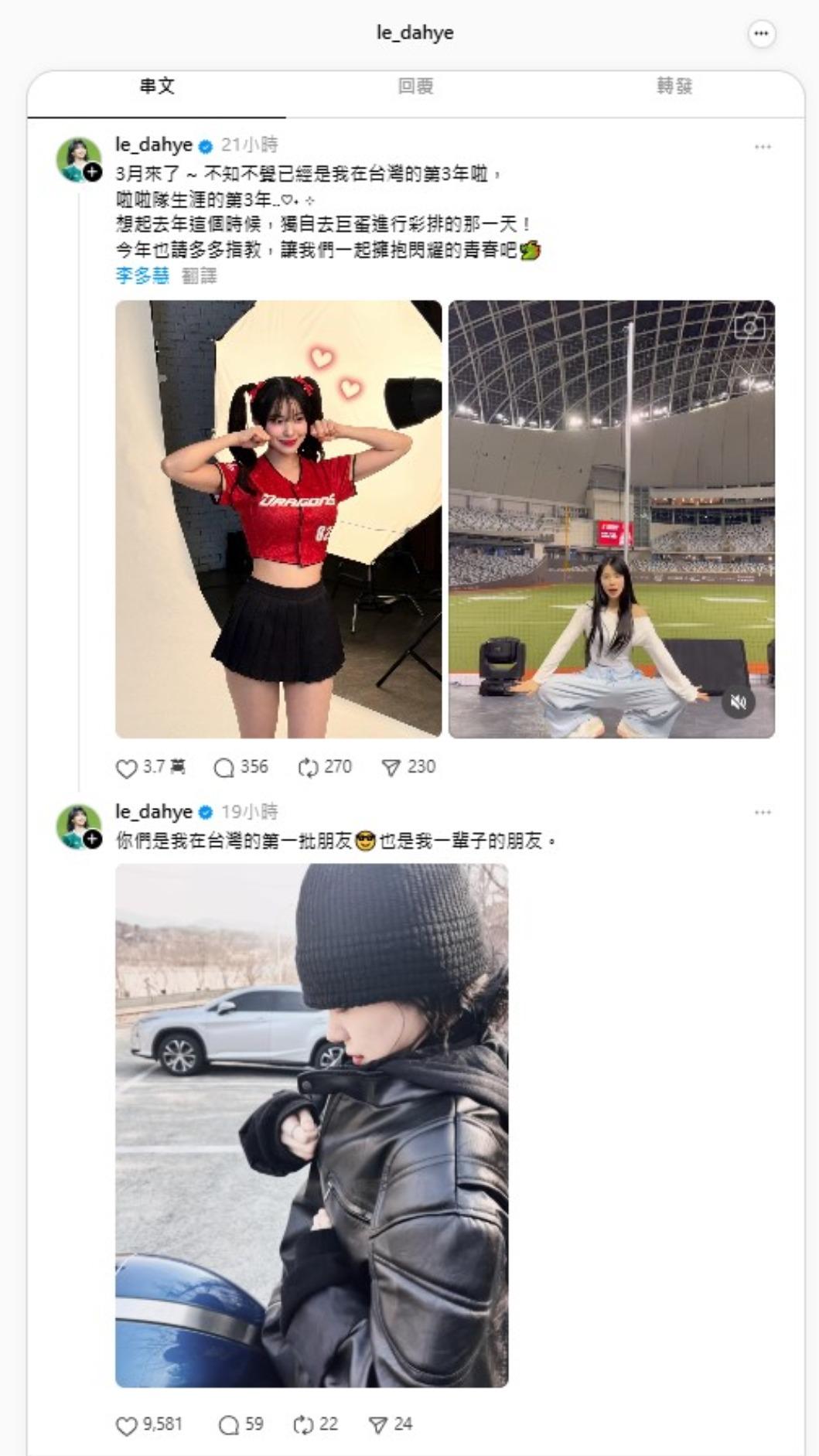 李多慧透過Threads分享來台發展三年的心聲,讓粉絲備感溫暖。(圖/翻攝自李多慧Threads)