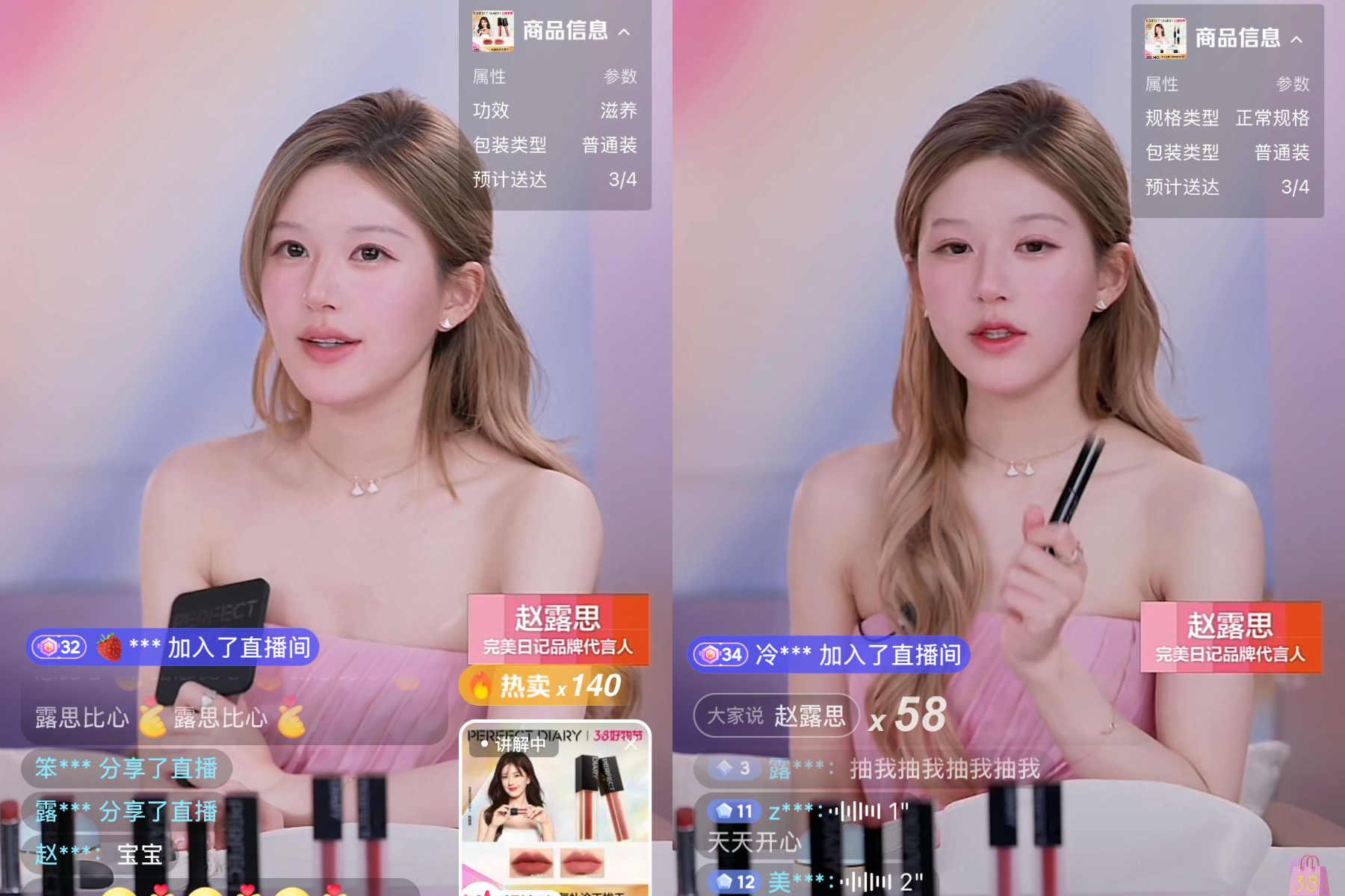 趙露思身穿裸肩粉色禮服現身直播間。(圖/翻攝自微博)
