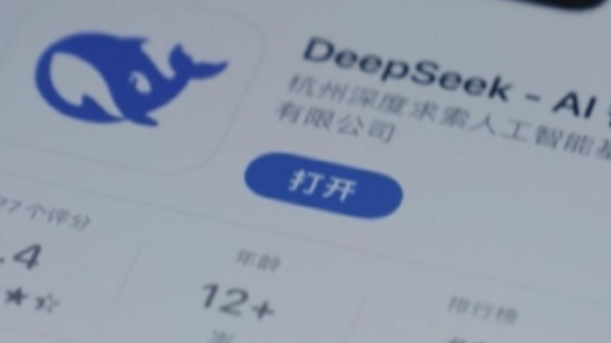 中國大陸人工智慧DeepSeek (圖:大陸央視)