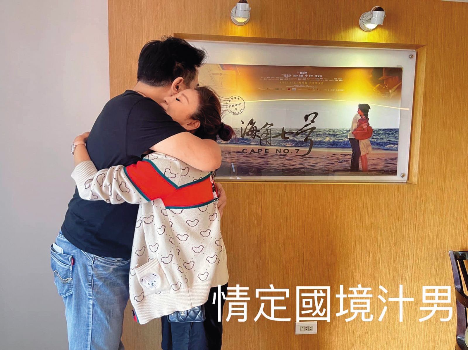 楊繡惠（右）曾在社群發文認愛白雲（左），震驚演藝圈友人。（圖／翻攝自楊繡惠臉書）