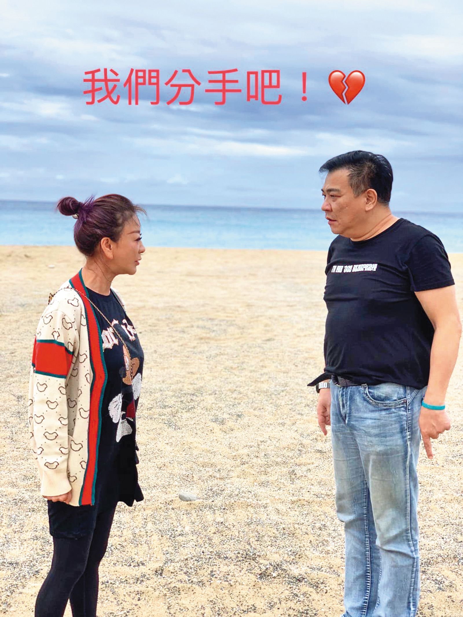 楊繡惠（左）才剛認愛，又在社群發文宣布與白雲（右）「分手」，讓人霧裡看花。（圖／翻攝自楊繡惠臉書）